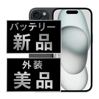 バッテリー100% iPhone15 512GB ブラック Aランク 美品 SIMフリー