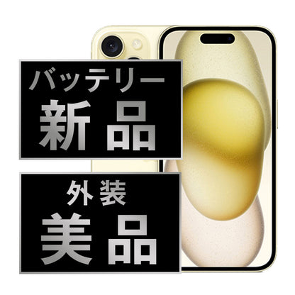 バッテリー100% iPhone15 512GB イエロー Aランク 美品 SIMフリー