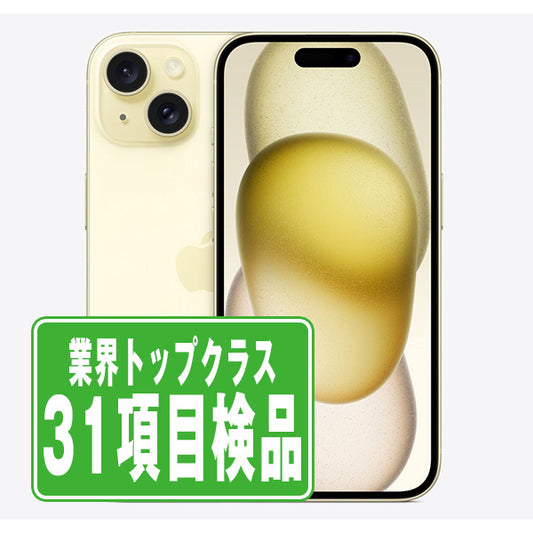 iPhone15 512GB イエロー Bランク SIMフリー