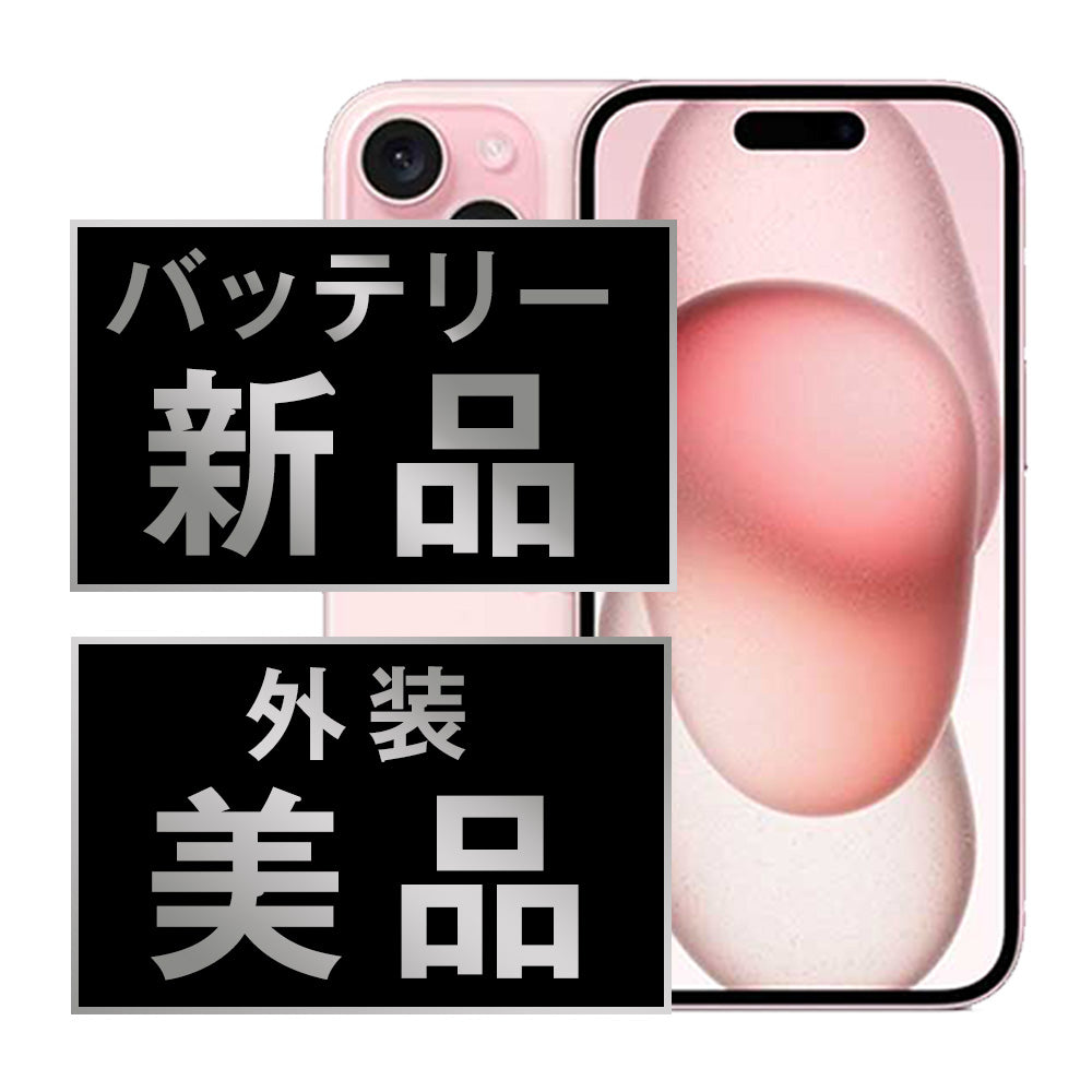 バッテリー100% iPhone15 512GB ピンク A＋ランク ほぼ新品 SIMフリー