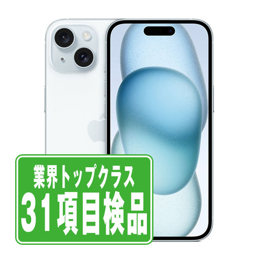 iPhone15 256GB ブルー Bランク SIMフリー
