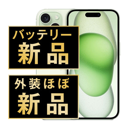 バッテリー100% iPhone15 256GB グリーン A＋ランク ほぼ新品 SIMフリー