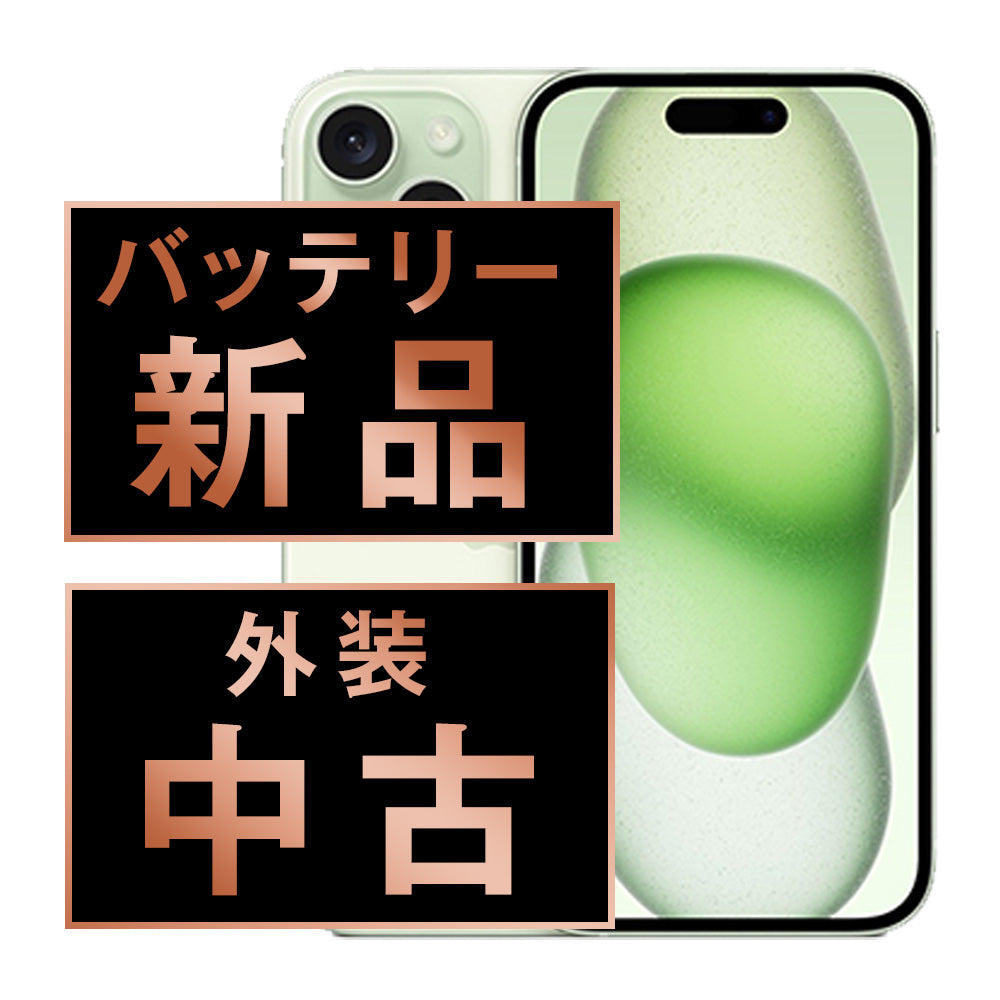 バッテリー100% iPhone15 256GB グリーン Bランク SIMフリー
