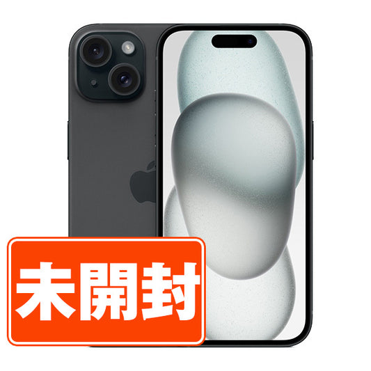 【未使用】iPhone15 128GB ブラック SIMフリー