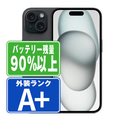 バッテリー90%以上 iPhone15 128GB ブラック A＋ランク ほぼ新品 SIMフリー