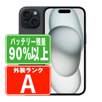 バッテリー90%以上 iPhone15 128GB ブラック Aランク 美品 SIMフリー