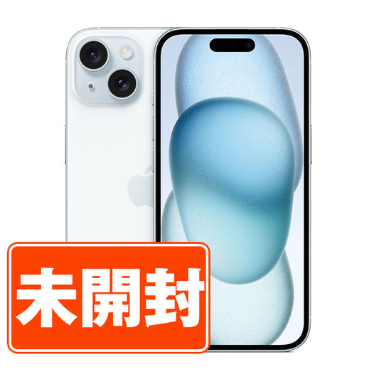 【未使用】iPhone15 128GB ブルー SIMフリー