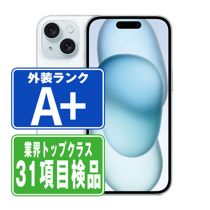 iPhone15 128GB ブルー A＋ランク ほぼ新品 SIMフリー