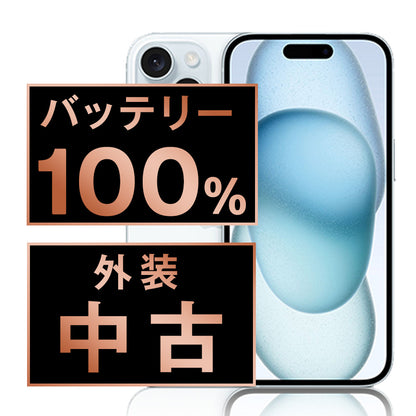 バッテリー100% iPhone15 128GB ブルー Cランク SIMフリー