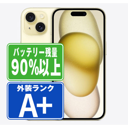 バッテリー90%以上 iPhone15 128GB イエロー A＋ランク ほぼ新品 SIMフリー