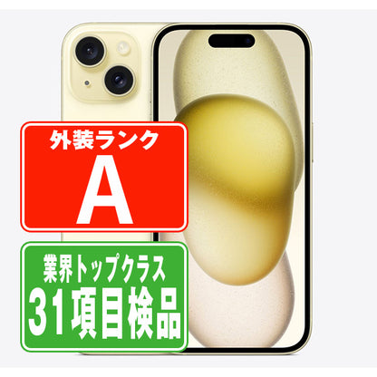 iPhone15 128GB イエロー Aランク 美品 SIMフリー