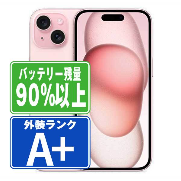 バッテリー90%以上 iPhone15 128GB ピンク A＋ランク ほぼ新品 SIMフリー