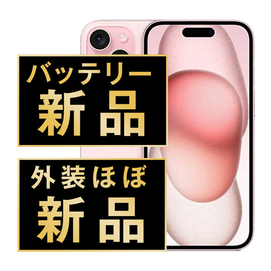 バッテリー100% iPhone15 128GB ピンク A＋ランク ほぼ新品 SIMフリー