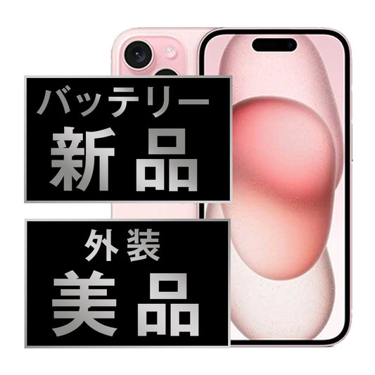 バッテリー100% iPhone15 128GB ピンク Aランク 美品 SIMフリー