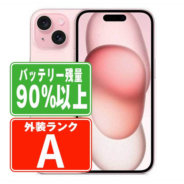 バッテリー90%以上 iPhone15 128GB ピンク Aランク 美品 SIMフリー