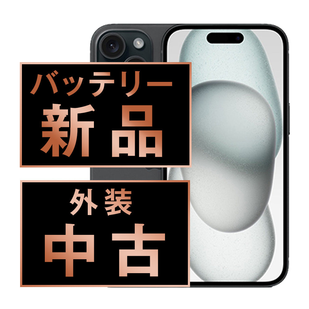 バッテリー100% iPhone15 Plus 256GB ブラック Bランク SIMフリー