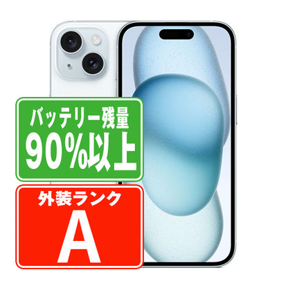 バッテリー90%以上 iPhone15 Plus 128GB ブルー Aランク 美品 SIMフリー