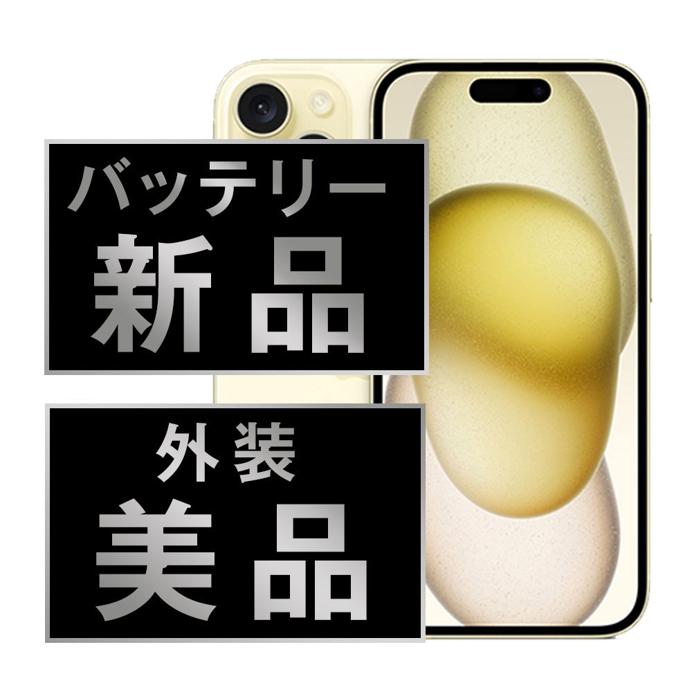 バッテリー100% iPhone15 Plus 128GB イエロー Aランク 美品 SIMフリー
