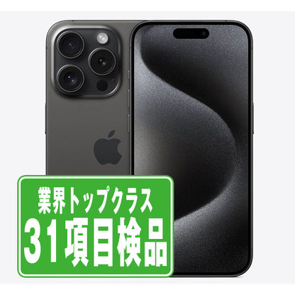 iPhone15 Pro Max 256GB ブラックチタニウム Bランク SIMフリー