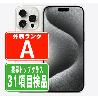 バッテリー100% iPhone15 Pro Max 256GB ホワイトチタニウム Aランク 美品 SIMフリー