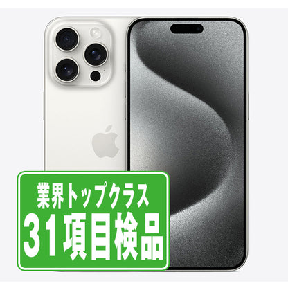 iPhone15 Pro 128GB ホワイトチタニウム Bランク SIMフリー