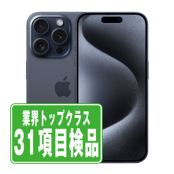 iPhone15 Pro 128GB ブルーチタニウム Bランク SIMフリー