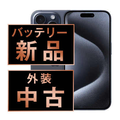 バッテリー100% iPhone15 Pro 128GB ブルーチタニウム Bランク SIMフリー