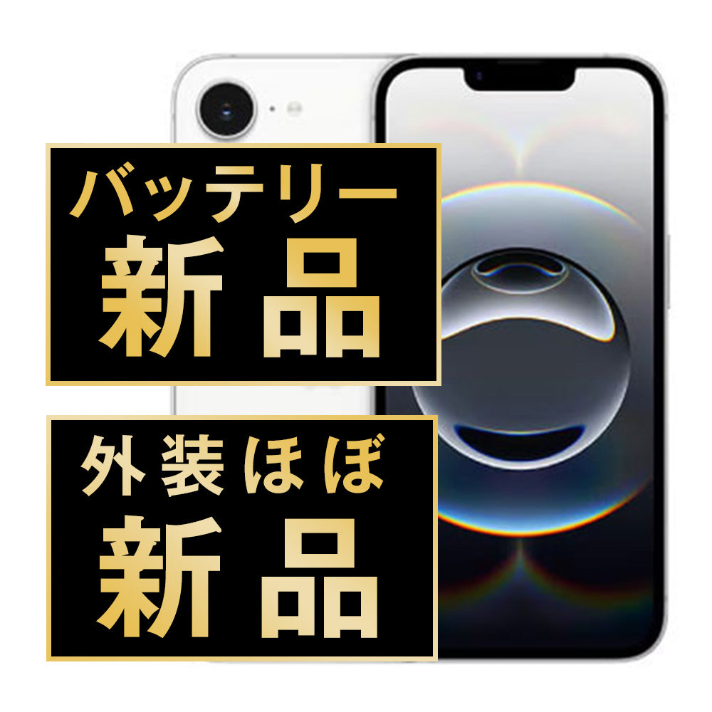 バッテリー100% iPhone16e 256GB ホワイト A＋ランク ほぼ新品 SIMフリー