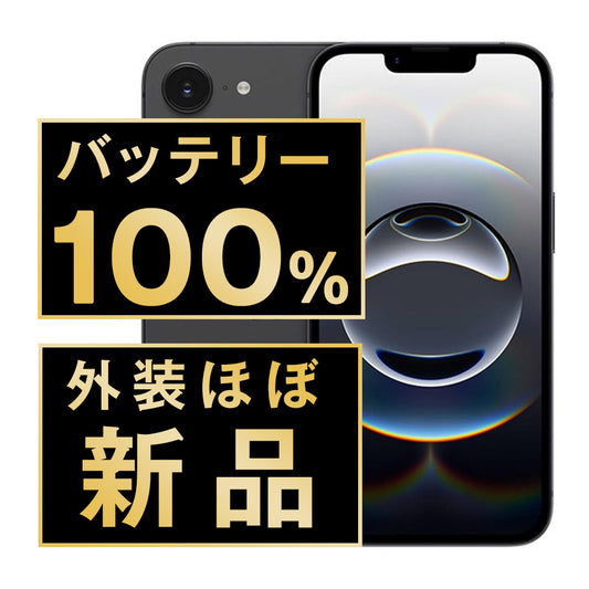 バッテリー100% iPhone16e 128GB ブラック A＋ランク ほぼ新品 SIMフリー
