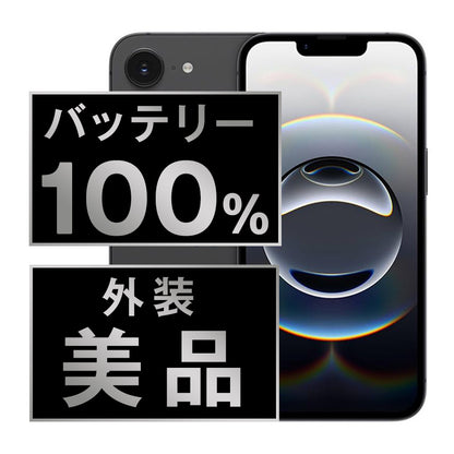 バッテリー100% iPhone16e 128GB ブラック Aランク 美品 SIMフリー