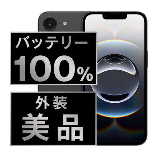 バッテリー100% iPhone16e 128GB ブラック Aランク 美品 SIMフリー