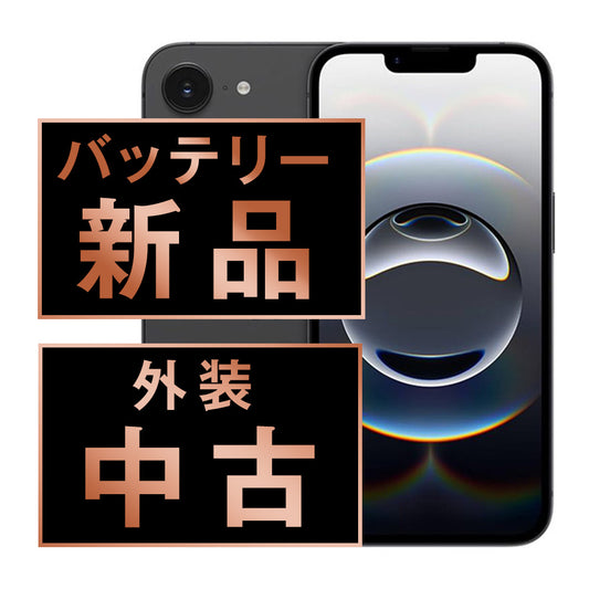 バッテリー100% iPhone16e 128GB ブラック Bランク SIMフリー