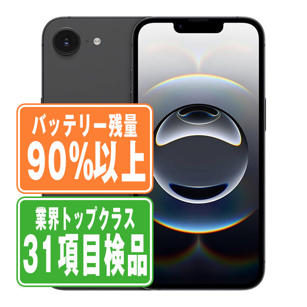 バッテリー90%以上 iPhone16e 128GB ブラック Bランク SIMフリー