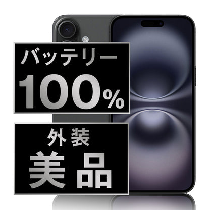 バッテリー100% iPhone16 128GB ブラック Aランク 美品 SIMフリー