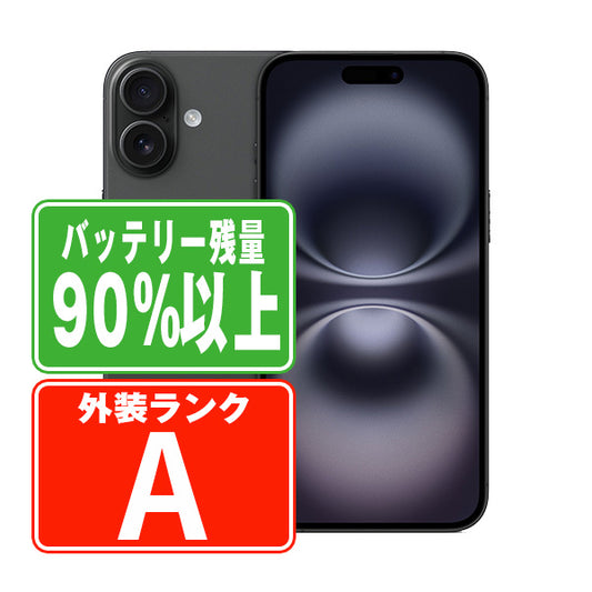 バッテリー90%以上 iPhone16 128GB ブラック Aランク 美品 SIMフリー