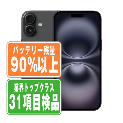 バッテリー90%以上 iPhone16 128GB ブラック Bランク SIMフリー