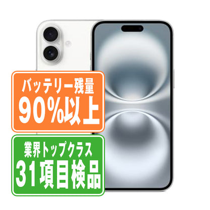 バッテリー90%以上 iPhone16 128GB ホワイト Bランク SIMフリー