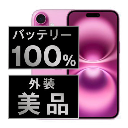 バッテリー100% iPhone16 128GB ピンク A＋ランク ほぼ新品 SIMフリー