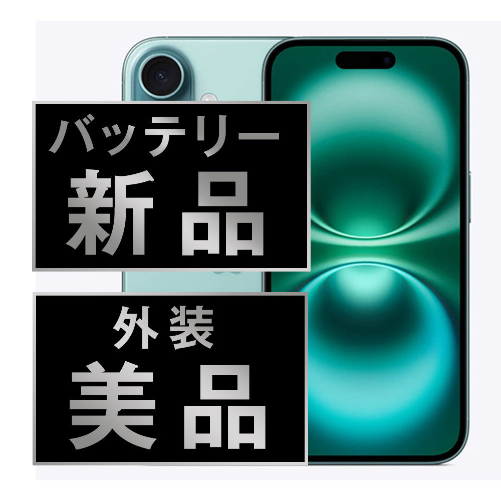 バッテリー100% iPhone16 128GB ティール Aランク 美品 SIMフリー