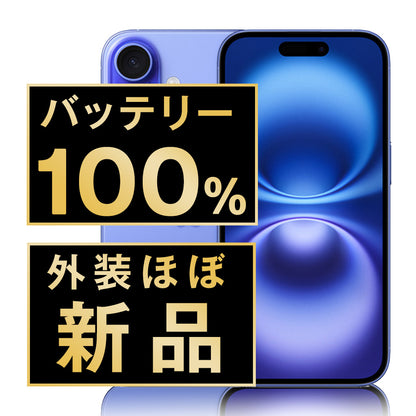 バッテリー100% iPhone16 128GB ウルトラマリン A＋ランク ほぼ新品 SIMフリー