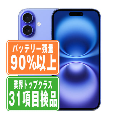 バッテリー90%以上 iPhone16 128GB ウルトラマリン Bランク SIMフリー