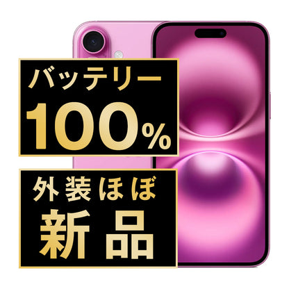 バッテリー100% iPhone16 Plus 256GB ピンク A＋ランク ほぼ新品 SIMフリー