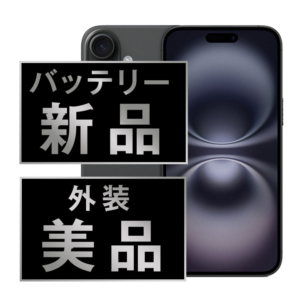 バッテリー100% iPhone16 Plus 128GB ブラック Aランク 美品 SIMフリー