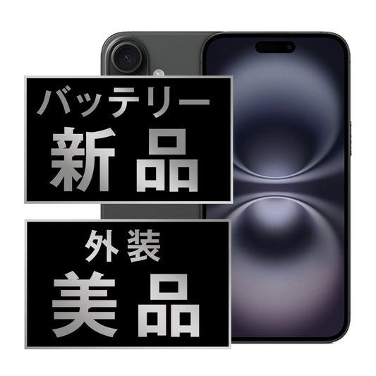 バッテリー100% iPhone16 Plus 128GB ブラック Aランク 美品 SIMフリー