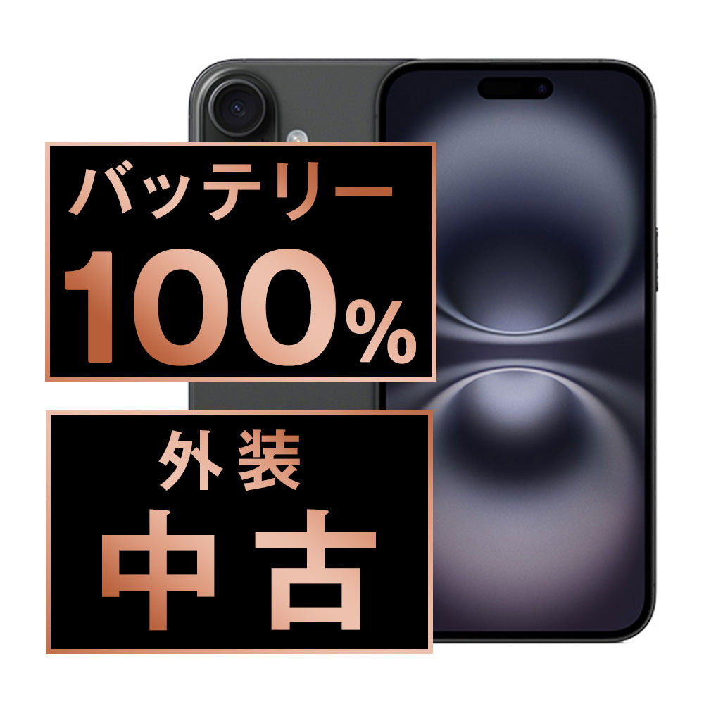 バッテリー100% iPhone16 Plus 128GB ブラック Bランク SIMフリー