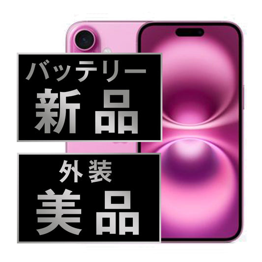 バッテリー100% iPhone16 Plus 128GB ピンク Aランク 美品 SIMフリー