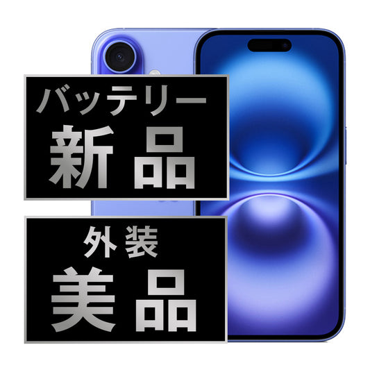 バッテリー100% iPhone16 Plus 128GB ウルトラマリン Aランク 美品 SIMフリー
