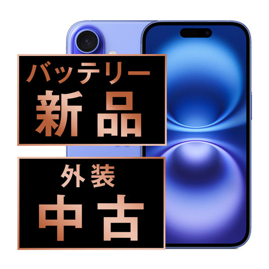 バッテリー100% iPhone16 Plus 128GB ウルトラマリン Bランク SIMフリー