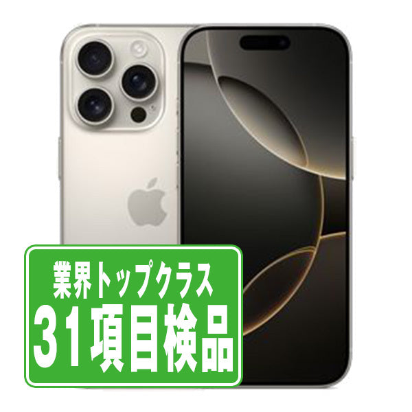 iPhone16 Pro Max 512GB ナチュラルチタニウム Bランク SIMフリー