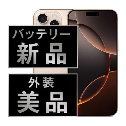バッテリー100% iPhone16 Pro Max 512GB デザートチタニウム Aランク 美品 SIMフリー